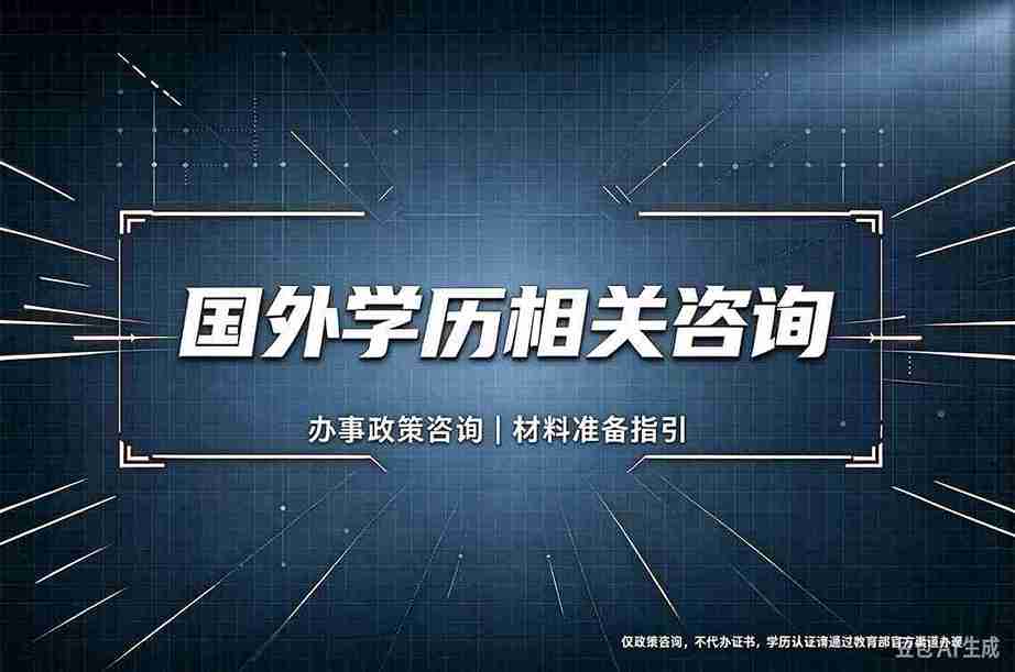 工作台上摊开的国外学历证书仿真样张与烫印工具